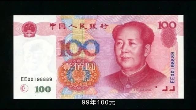 99年100元拍出了65000元留意它的特征