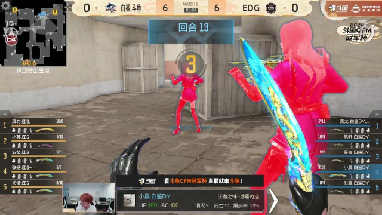 14 1-1edgvs白鲨.斗鱼