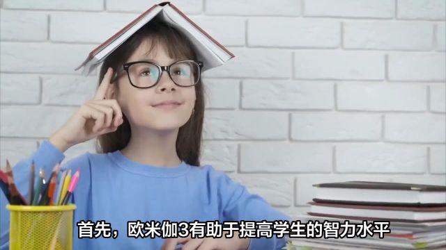 学霸必备:嘤嘤侠欧米伽3,轻松提高学习力