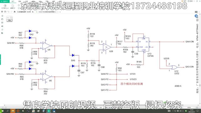 430D步进驱动板IPM输出电流检测原理讲解/电路板维修线下培训/学电路板维修正规学校