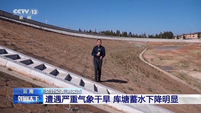 云南持续发生冬春连旱 多地启动应急响应抗旱保供水