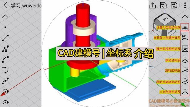 【CAD建模号】坐标系介绍:如何从不同视角浏览3D模型,本视频一一揭晓