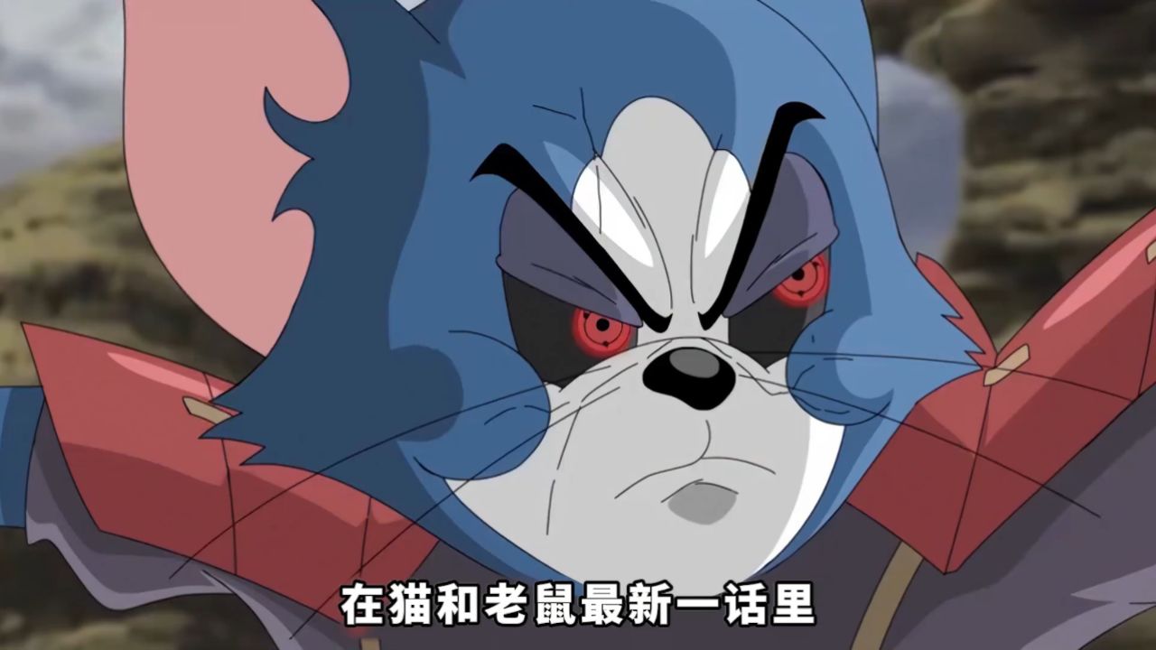 汤姆发动无限月读 想称霸二次元#搞笑动画