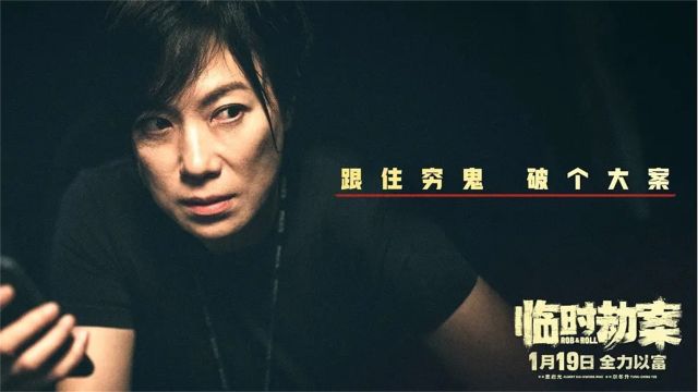 《临时劫案》任贤齐悍匪角色立体饱满,演技炸裂震撼人心