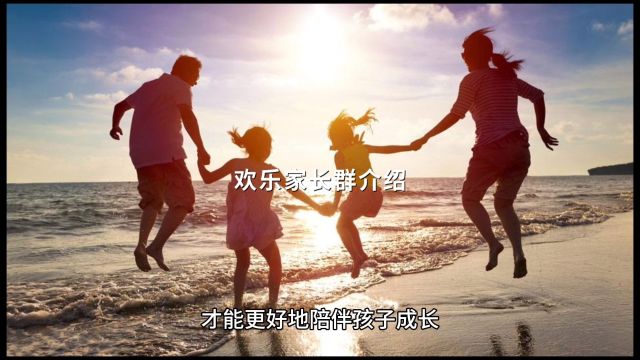 《欢乐家长群》电视剧介绍#欢乐家长群#搞笑#影片推荐