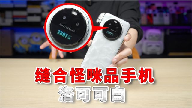 销量超10000台!某红色APP奇葩爆款:咪品手机