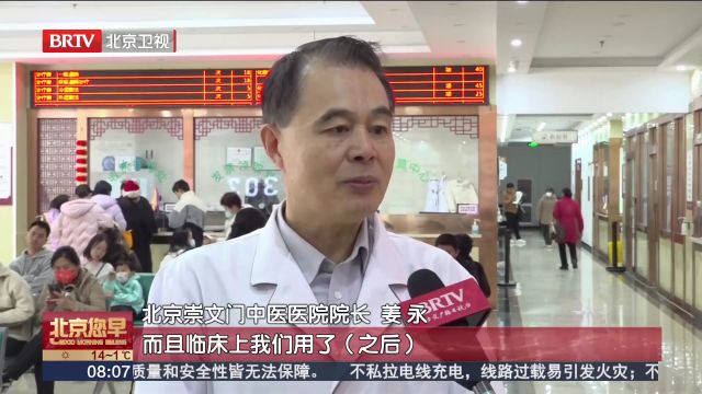 BTV《北京您早》北京崇文门中医医院姜永院长谈春季过敏性鼻炎的中医防治