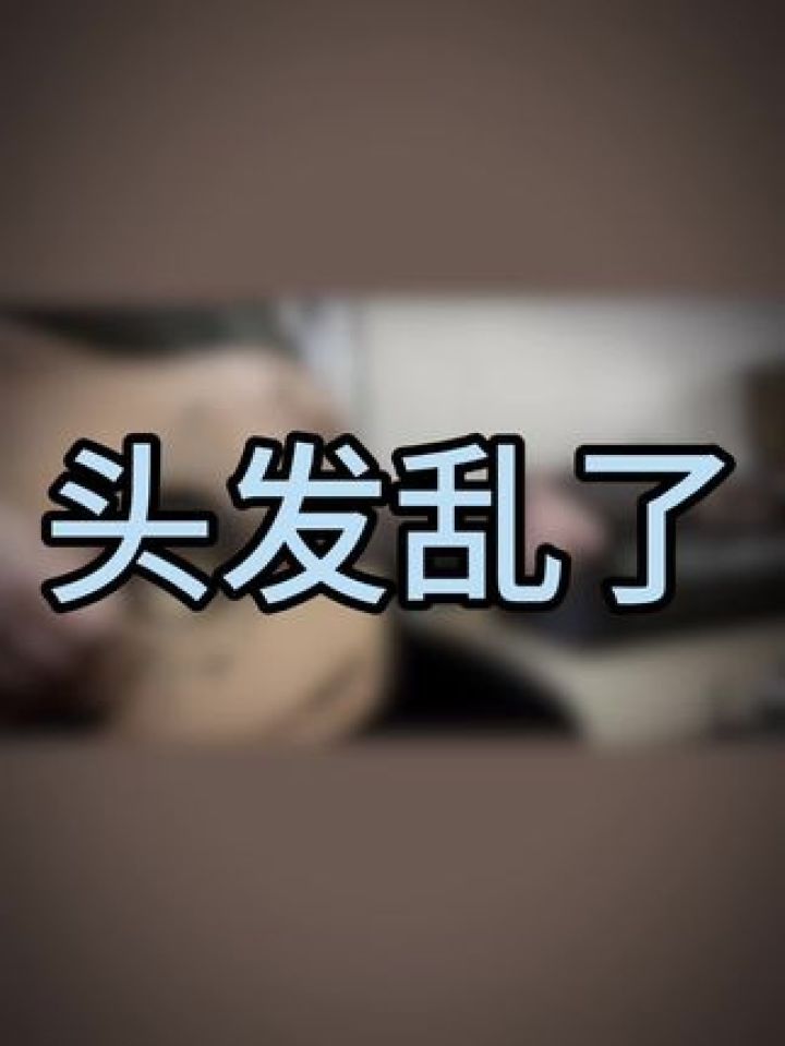 头发乱了-张学友#头发乱了 #张学友 #吉他弹唱 #吉他初学者