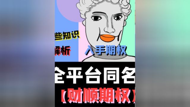 龙爪手指标伴你同行,期权交易不迷路