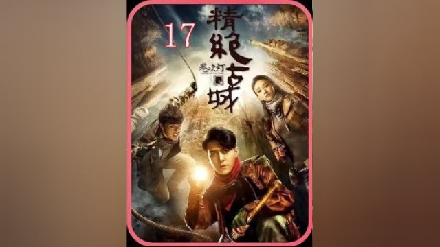 胡八一在躲避风沙的废墟中发现巨瞳石像 #鬼吹灯之精绝古城