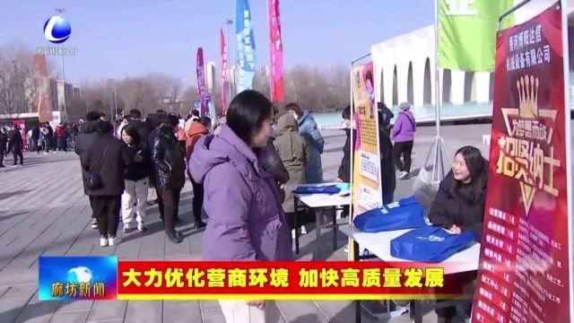 廊坊新闻直通车丨我市全国人大代表深入学习贯彻全国两会精神;抓好农机“体检” 备战春耕春种......