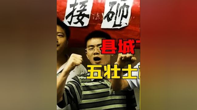 第一集,中国县城70万为日寇立碑,还禁止中国人参观,五壮士相约跨省砸碑#方正县 #铭记历史 #爱国