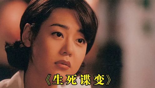 韩国电影的分水岭《生死谍变》,从此进入黄金二十年