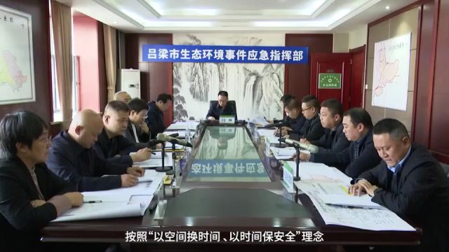 突发环境事件应急演练案例 | 山西省流域上下游突发水污染事件联防联控应急演练