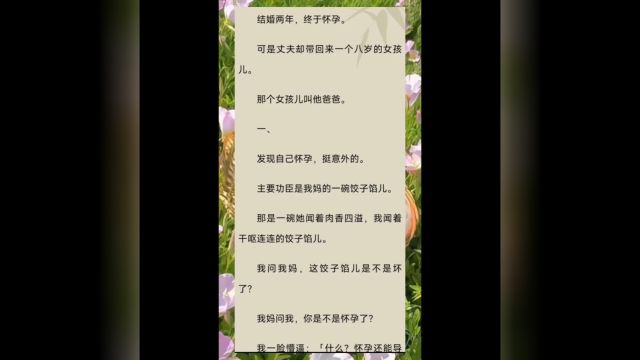 他的白月光