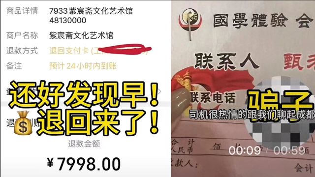 游客花7998元买工艺品觉得被忽悠,成都文旅局:已张贴标语提醒理性消费