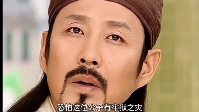 算命先生说男子有牢狱之灾,当晚直接应验!