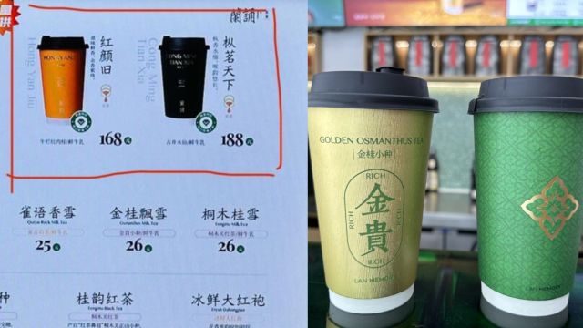 杭州一奶茶店推出188元奶茶,店主:使用的茶叶价格在3至5万每斤