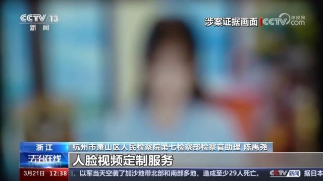 “AI换脸”,想换谁就换谁的?