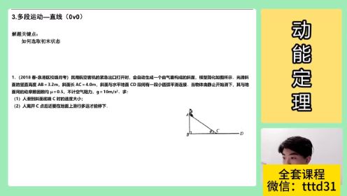 2023黄老师的高考物理(完整版课程)