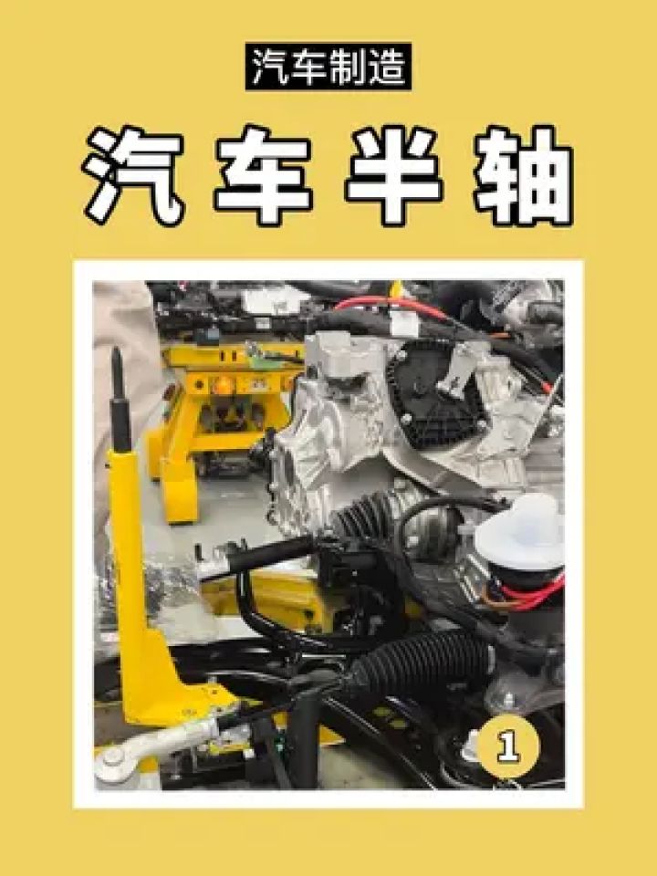 半轴安装 #捷达