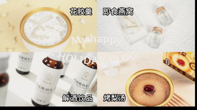 浅看品鉴即食滋补品源头工厂家所贴牌代加工的部分产品系列!