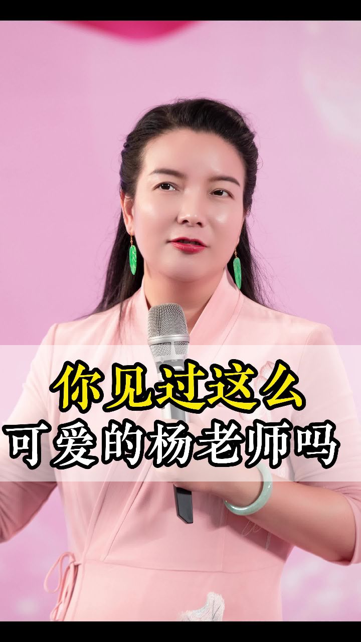 周文强太太杨韵冉杨老师婚姻家庭