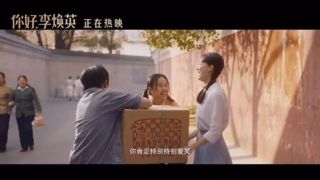 《你好,李焕英》电影主题曲 | 张小斐《萱草花 》