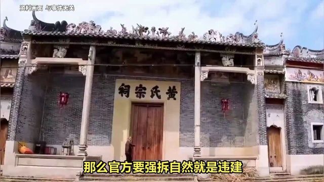 温州拆23座宗祠背后:拆中国宗祠,建外国酒店,官方:宗祠是违建