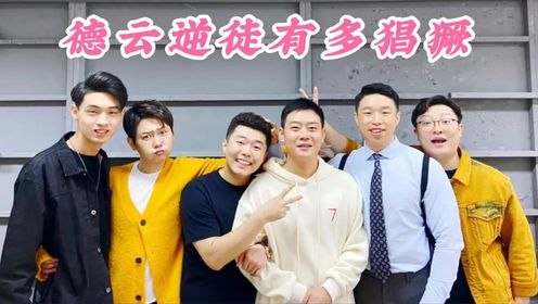 德云逆徒有多猖獗?老郭身高变成了笑话,于谦被岳岳怼到无语