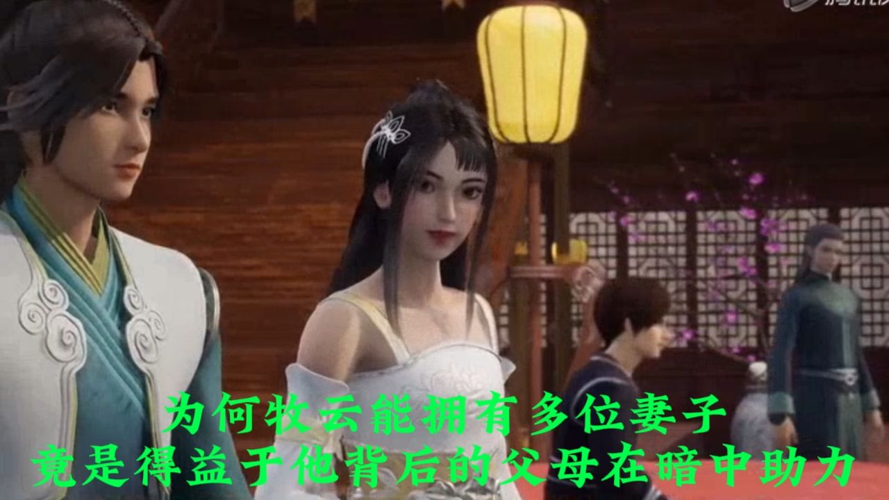 无上神帝:为何牧云能拥有多位妻子,竟是得益于他背后的父母在暗中助力