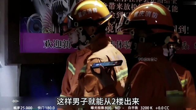 男子被困电梯的奇妙经历下