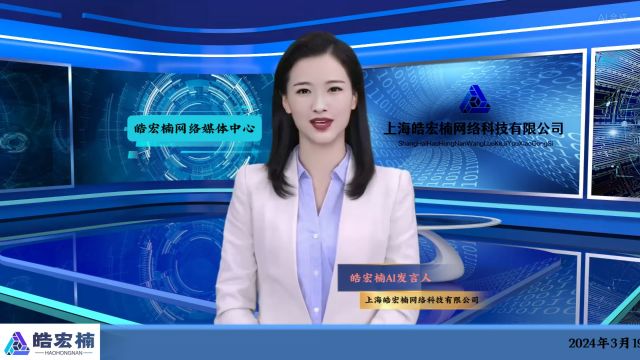 皓宏楠网络高层会议成功举行