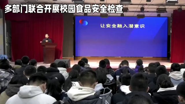 校园安全无小事:新城区教育局严抓安全监管