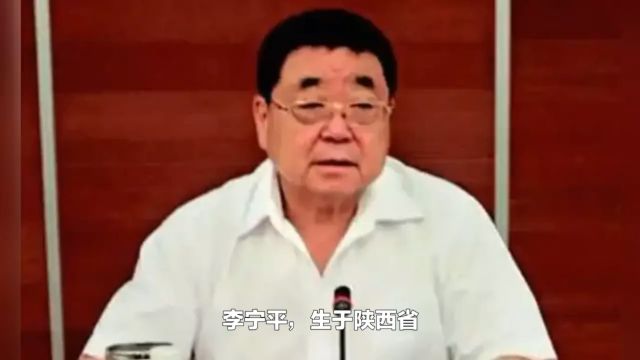 案例:他是原甘肃书记之子,官至正厅级,退休4年,70岁被公诉