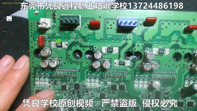 430D步进驱动板IPM输出电流检测原理讲解/东莞工业电路板维修培训机构/零基础学电路板维修