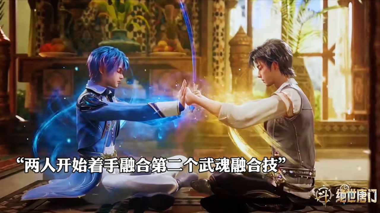 王冬和霍雨浩研究融合出第二个武魂融合技!_高清1080P在线观看平台_腾讯视频