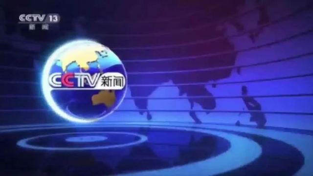 【中央电视台】我国首个国际电工系统委员会秘书处成立