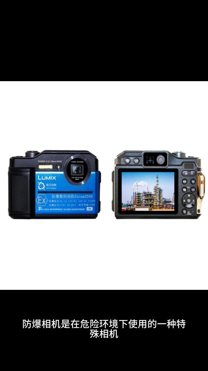 防爆数码相机的使用方法