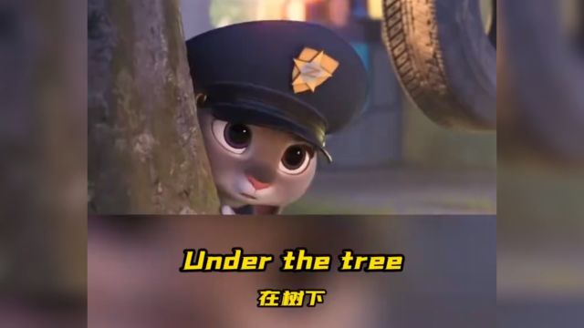 每日英语口语练习under the tree 在树下