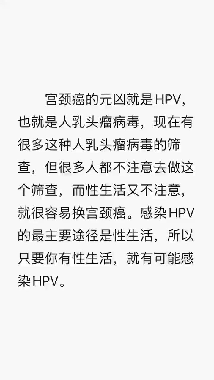 上海都市讲解宫颈癌的元凶