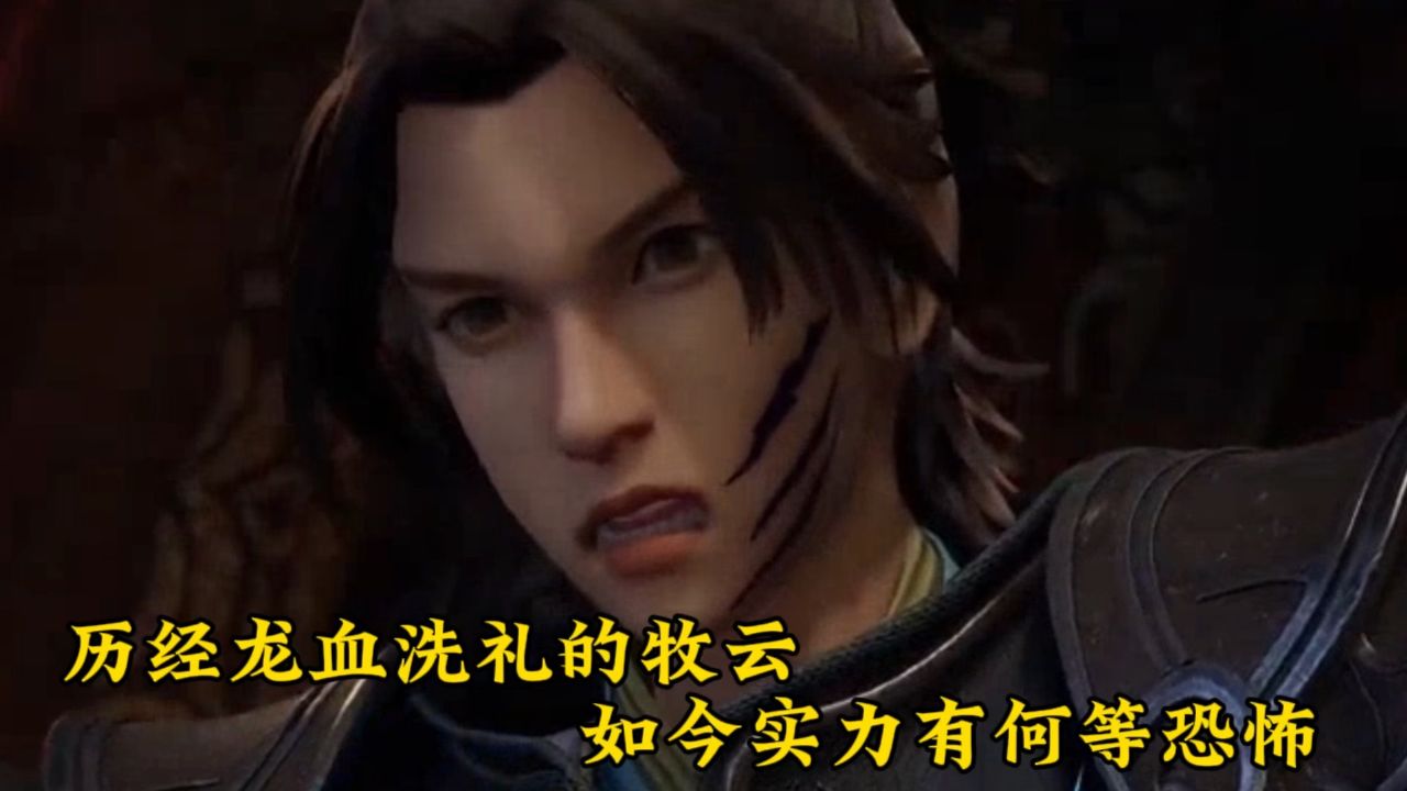 无上神帝:历经龙血洗礼的牧云,如今实力有何等恐怖?
