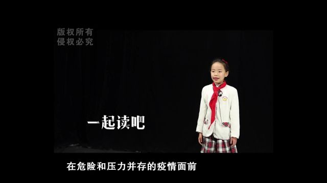 【一起读吧】从小学先锋,长大做先锋——向逆行者致敬