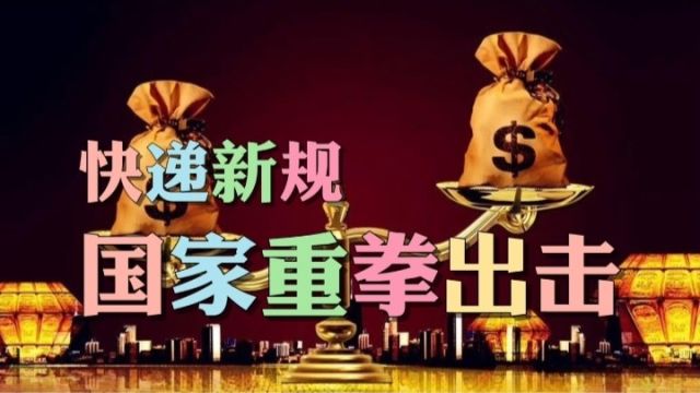 国家重拳出击,这是电商的寒冬到了吗?实体生意的春天还有多远?