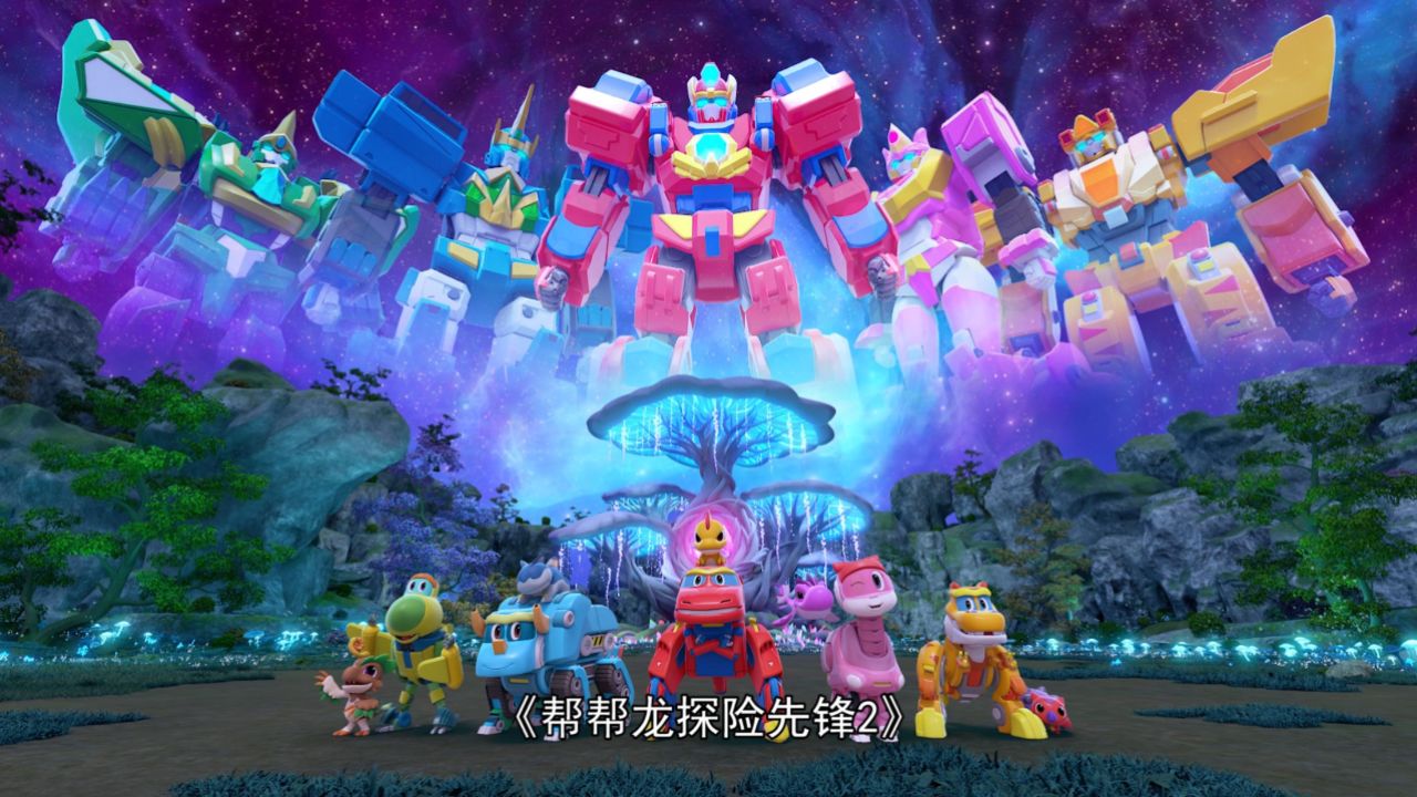 帮帮龙探险先锋2精彩预告:巨猿入侵,帮帮龙化身猛龙先锋挺身而出