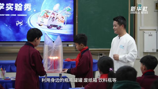 “科学接力”助力乡村少年科学梦