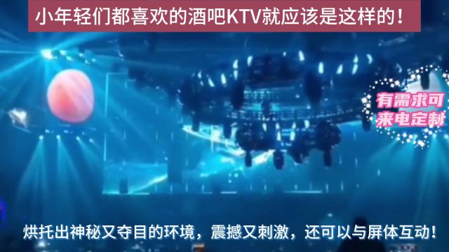 酒吧KTV定制的LED显示屏,效果如何?