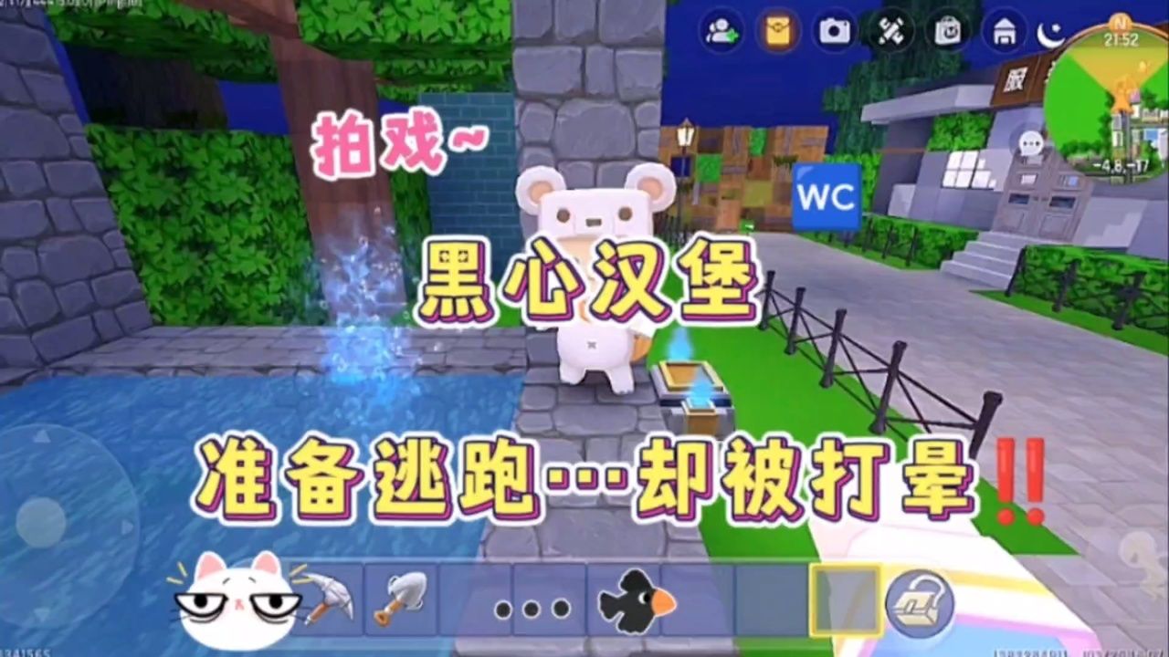 迷你世界:黑心汉堡店!准备逃跑…却被打晕…无语