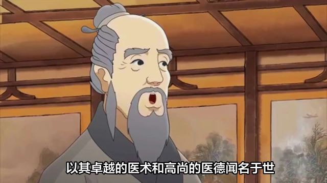 春秋战国医祖扁鹊:医术精湛,医德高尚,为后世医学奠基