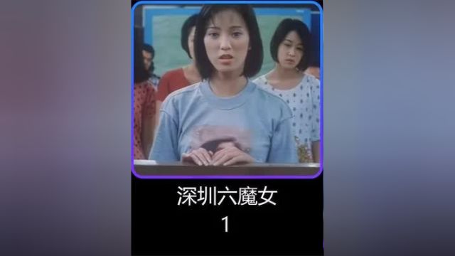 经典港片,清纯女神彭丹出演,根据真实事件改编